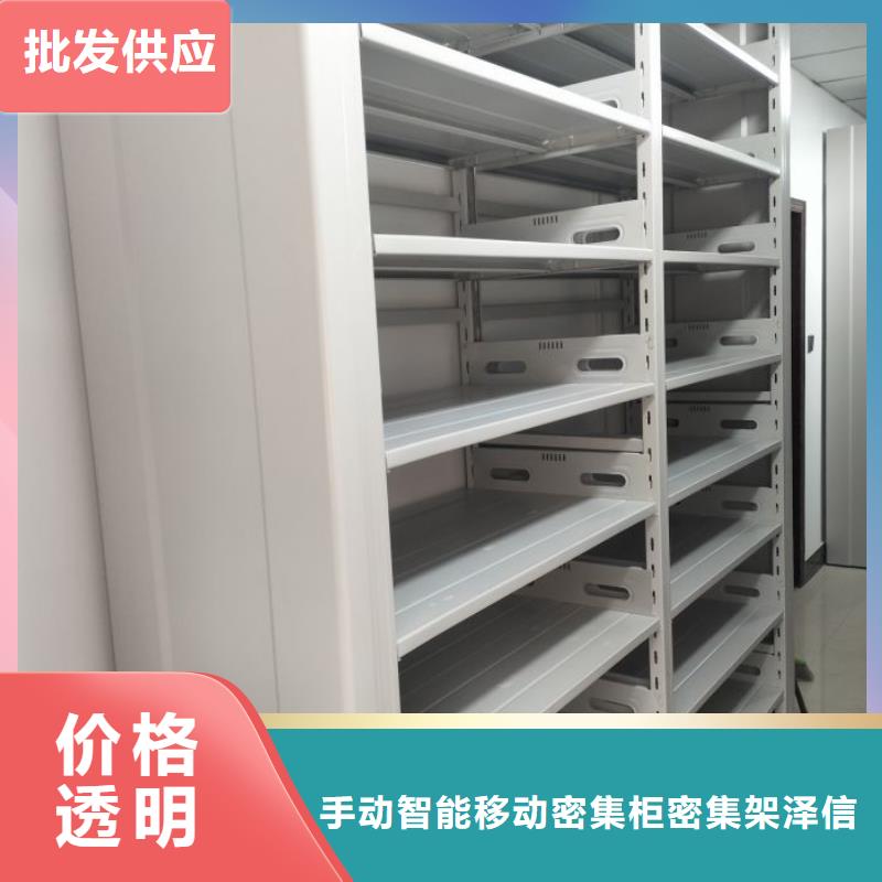 遵守守信【泽信】金属密集柜