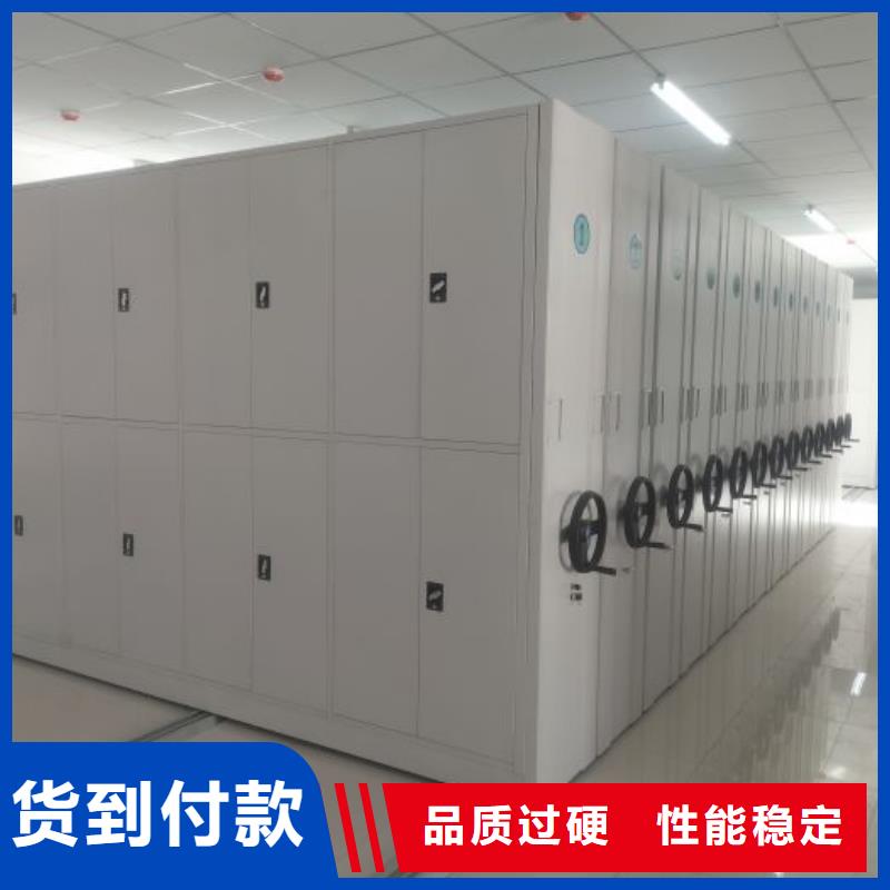信誉为本【泽信】手动密集档案架