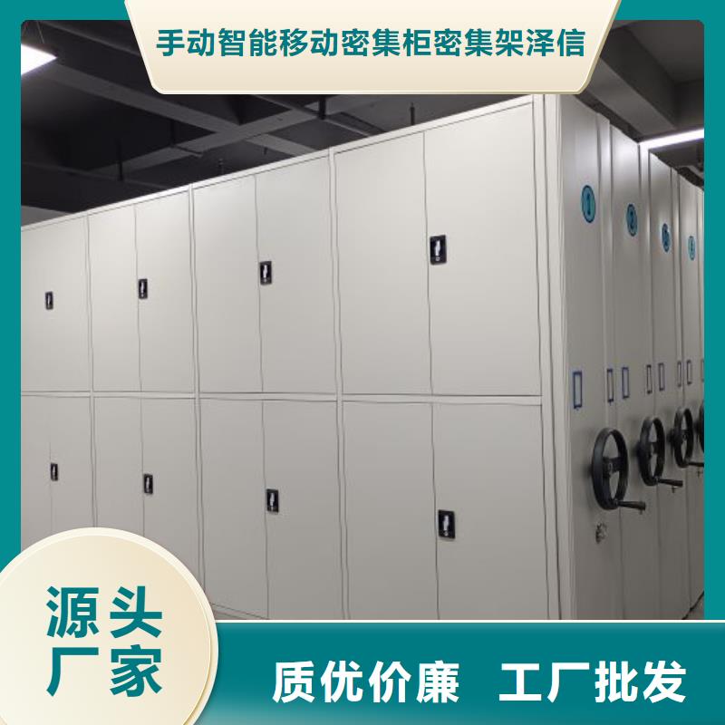 信誉为本【泽信】手动密集档案架
