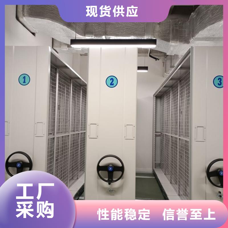 信誉为本【泽信】手动密集档案架