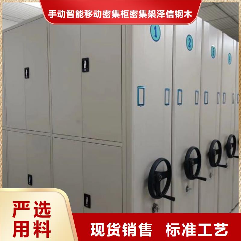 现货诚信为本【泽信】档案馆藏室密集柜