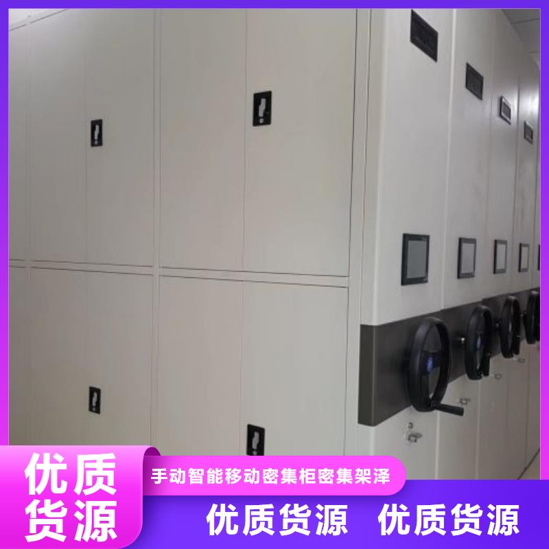 移动资料档案柜生产厂家质量过硬