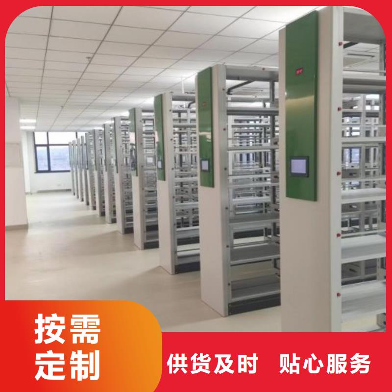 移动资料档案柜生产厂家质量过硬