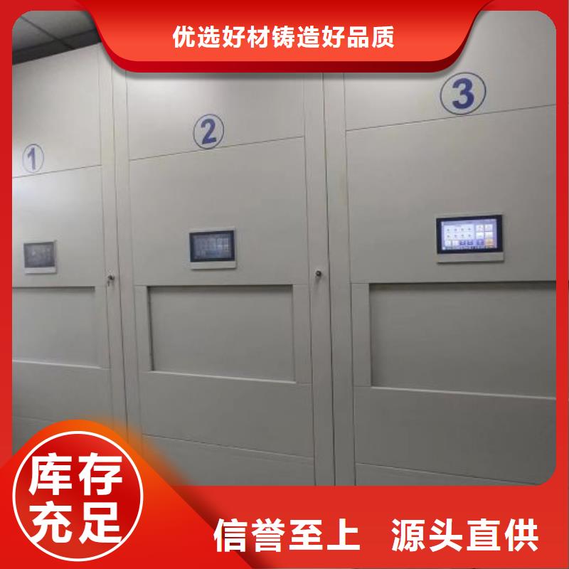 零售店【泽信】密集柜式档案架