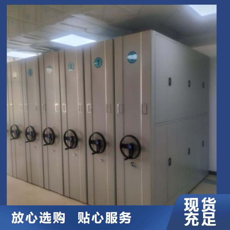 与时俱进【泽信】档案资料管理密集柜