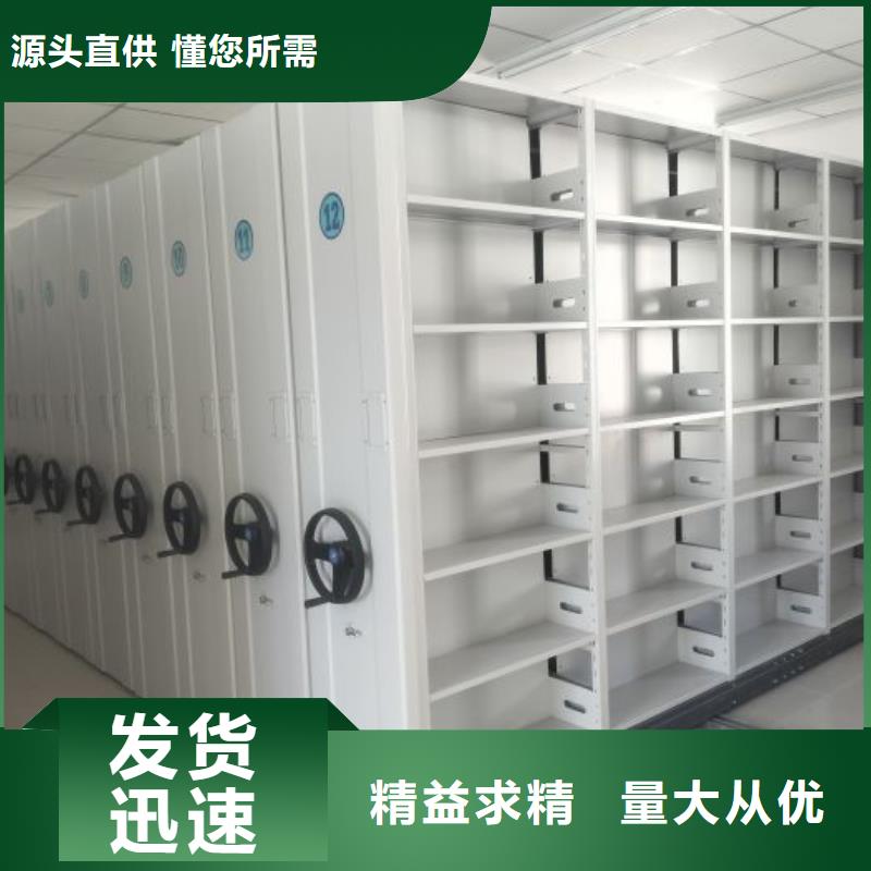 一站购齐【泽信】档案密集架