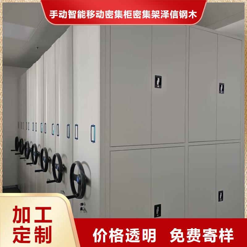 诚信商家【泽信】电动移动密集柜