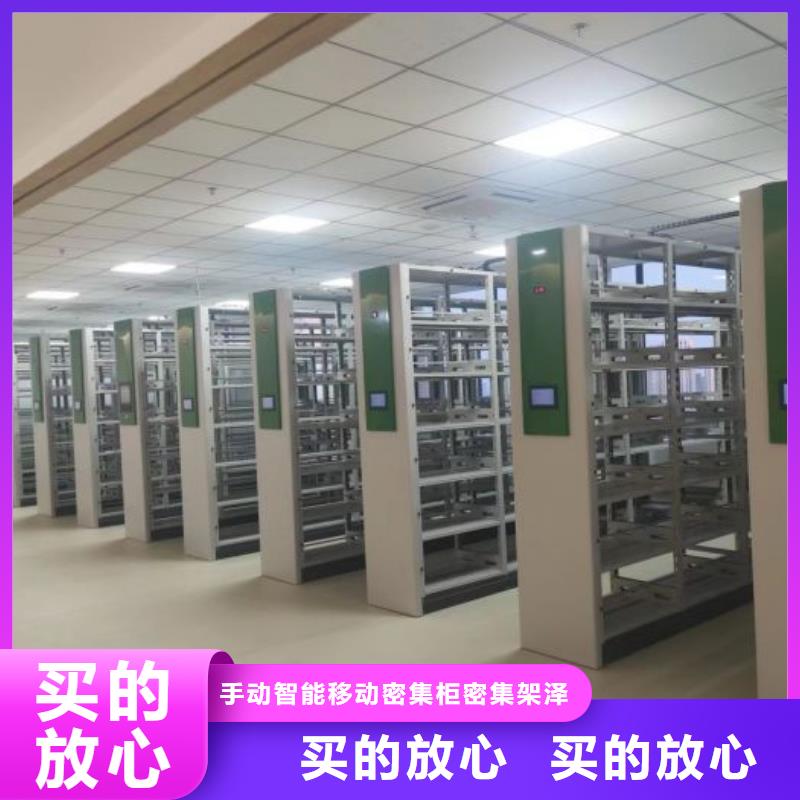 诚信商家【泽信】电动移动密集柜