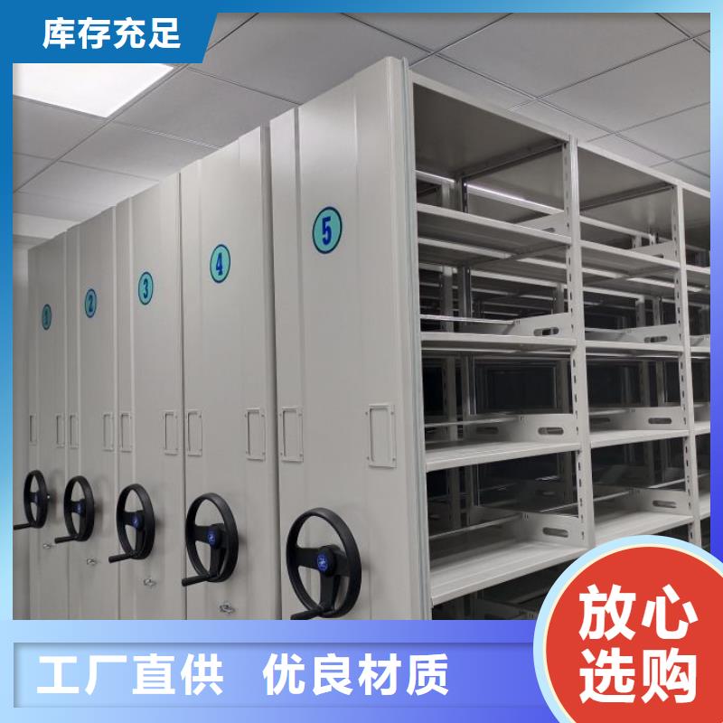 一站购齐【泽信】档案密集架