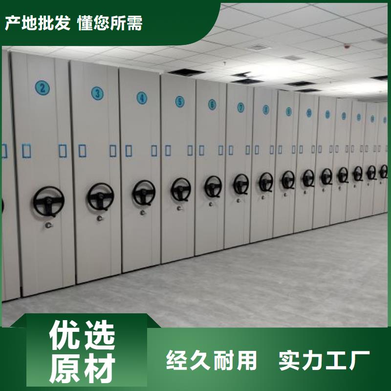 一站购齐【泽信】档案密集架