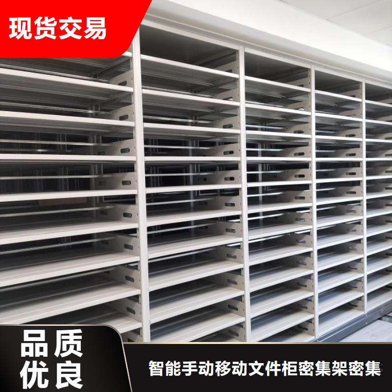 供应批发档案室手摇密集架-保质