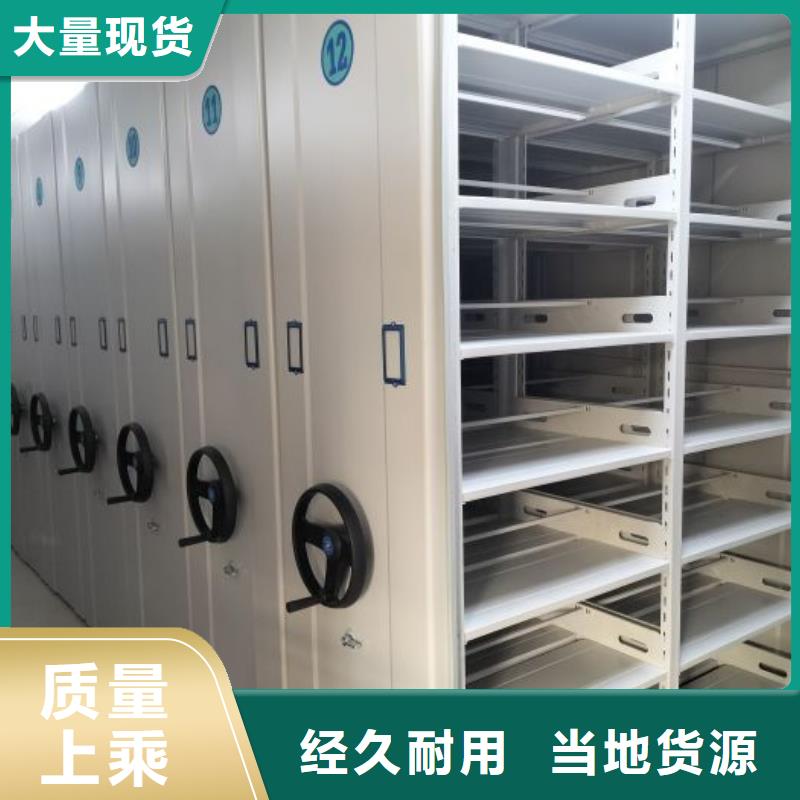 采购商【泽信】档案资料库密集柜