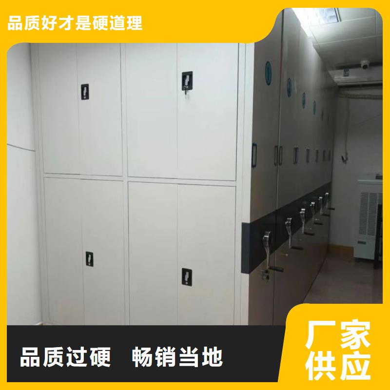 定做手动密集档案资料柜、优质手动密集档案资料柜厂家