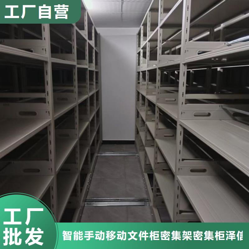 制造商【泽信】密闭式密集架