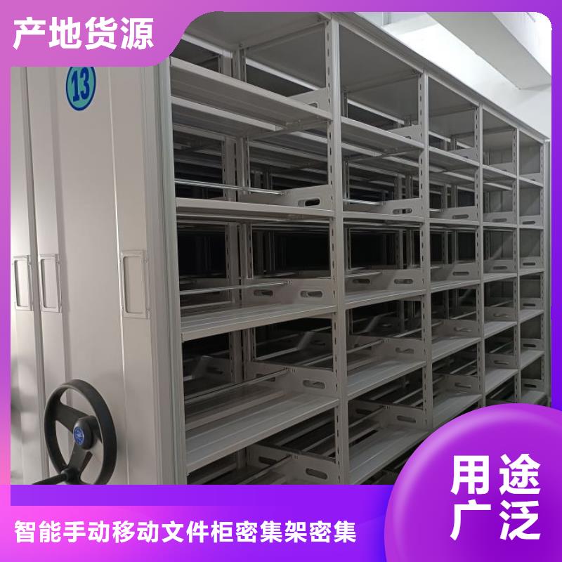 生产基地【泽信】保亭县钢制手动密集柜