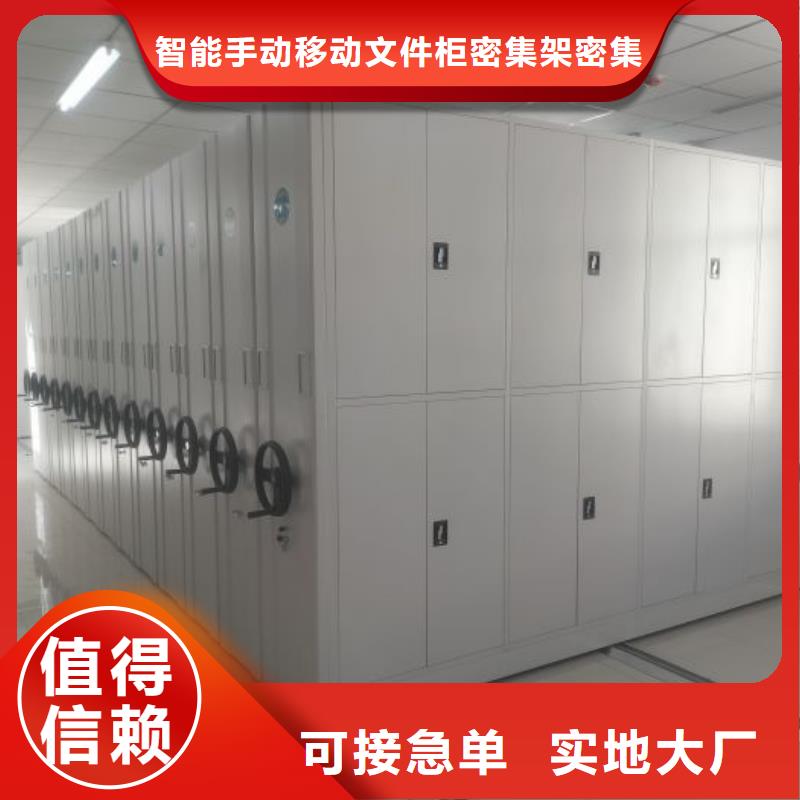创造服务【泽信】档案馆手动密集柜