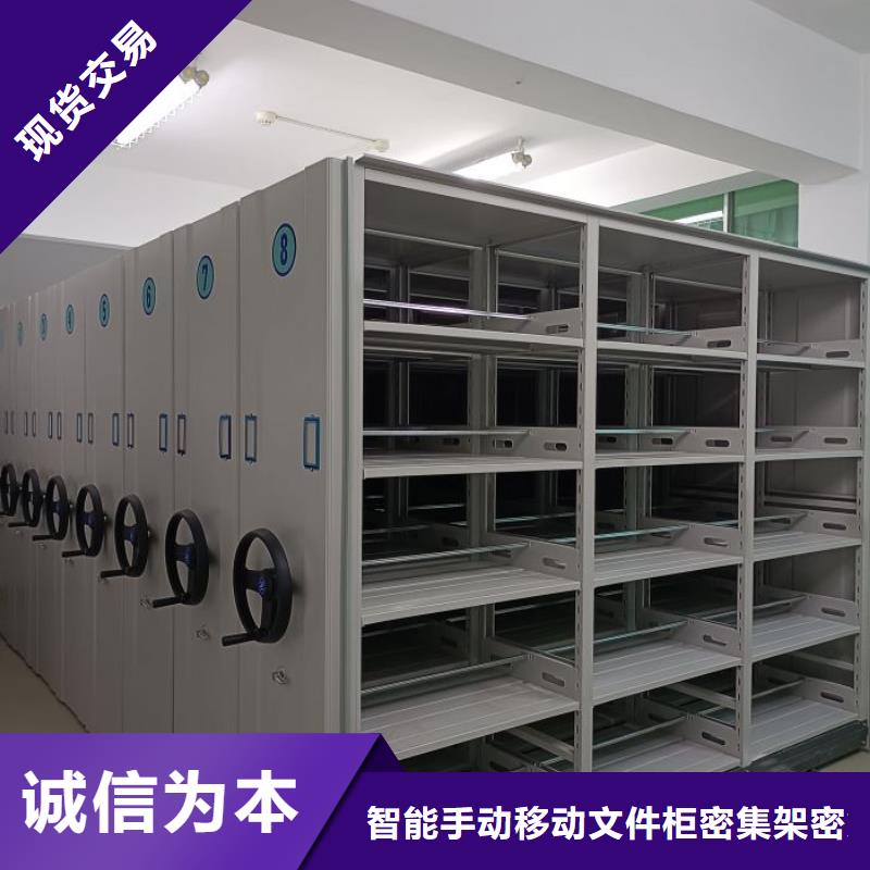 生产基地【泽信】保亭县钢制手动密集柜