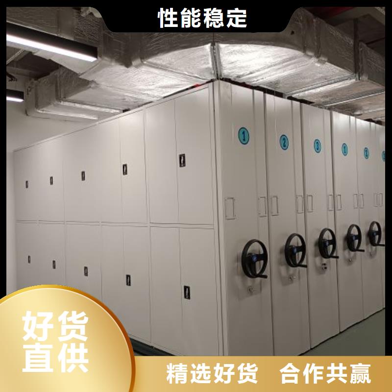 专业销售不动产档案密集架质量有保证