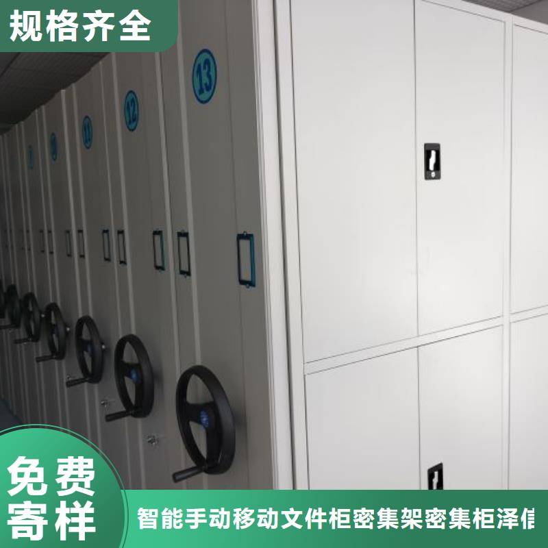 优质供应商【泽信】档案室手摇密集架