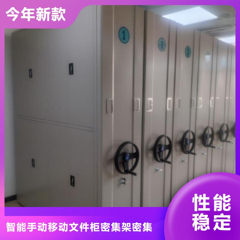 服务客户【泽信】档案馆手动密集架
