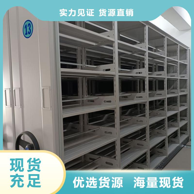 生产厂家服务【泽信】密集移动档案柜