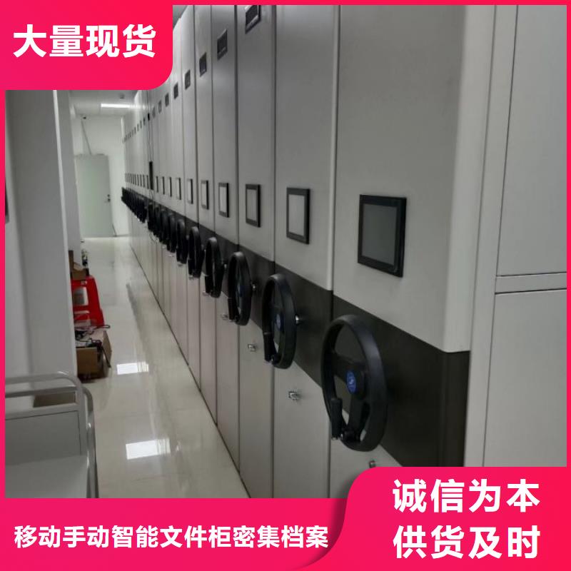 公司报价【泽信】档案移动密集架