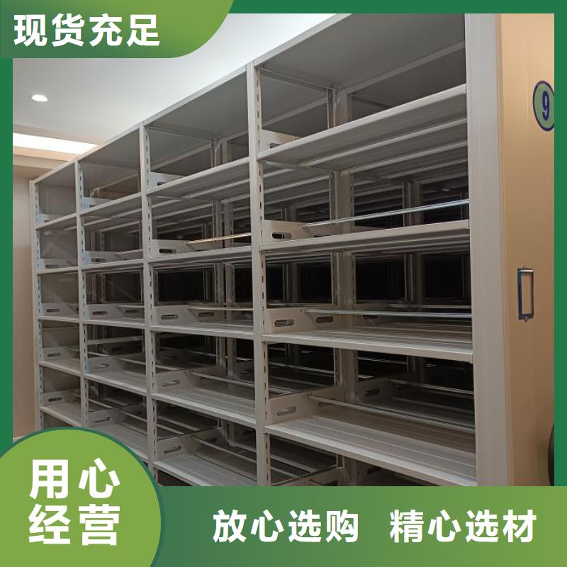 质保十年【泽信】档案室资料密集架