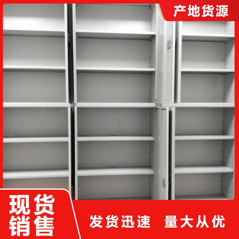 可信赖的档案资料室密集柜生产厂家