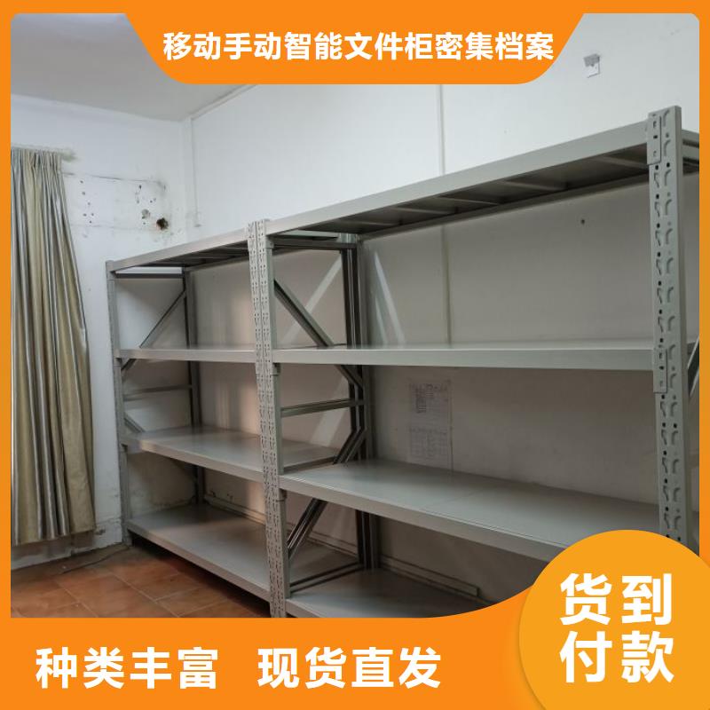 综合档案室密集柜-大家一致的选择！