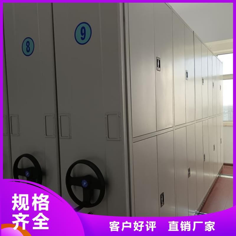 现货供应档案保管移动密集柜的厂家