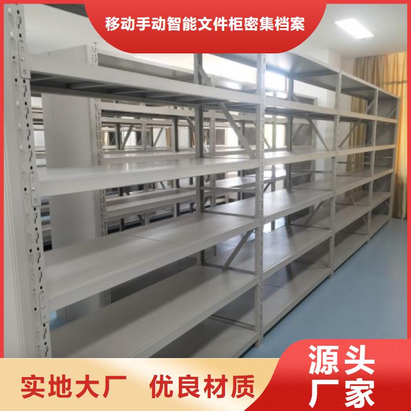 可信赖的档案资料室密集柜生产厂家