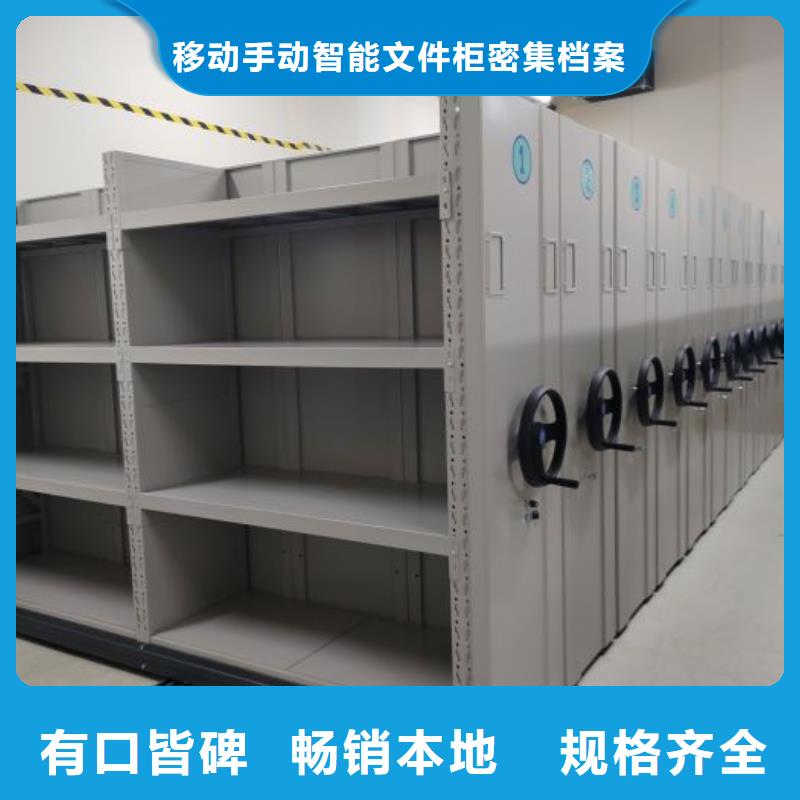 找密集柜档案架厂家选移动手动智能文件柜密集档案柜架泽信生产厂家