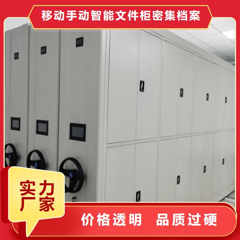 可靠的档案存放密集柜生产厂家