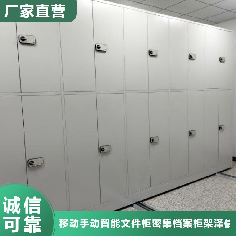 蓄势待发【泽信】机械手动密集柜
