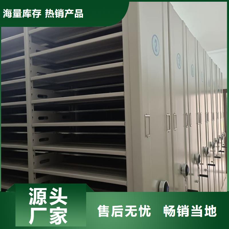 档案资料密集柜供应商