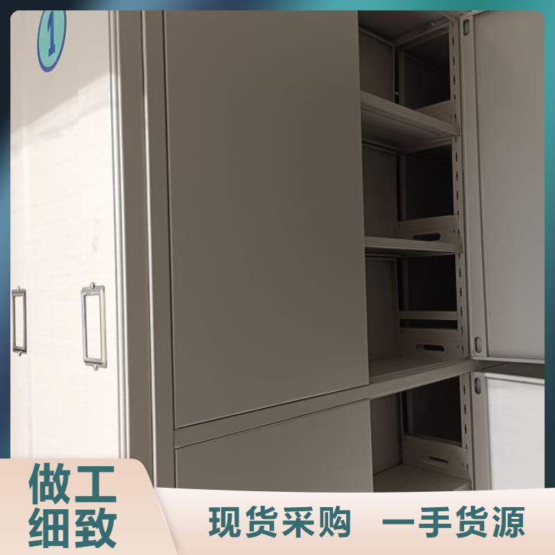 全心全意【泽信】抽斗式密集柜