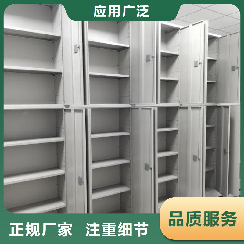 求实创造【泽信】不动产档案密集柜
