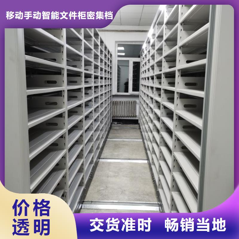 档案室智能一体密集柜|品质好的档案室智能一体密集柜厂家
