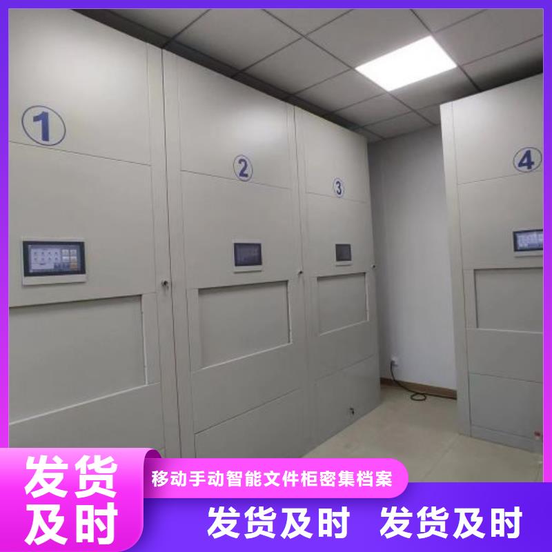 支持定制的图书室智能密集柜供货商