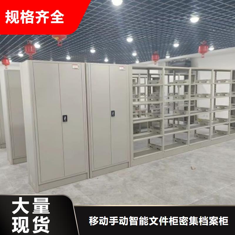 质量可靠的车辆档案管理密集架销售厂家