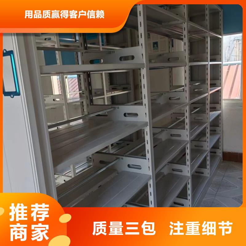 箱式档案密集柜可靠优惠