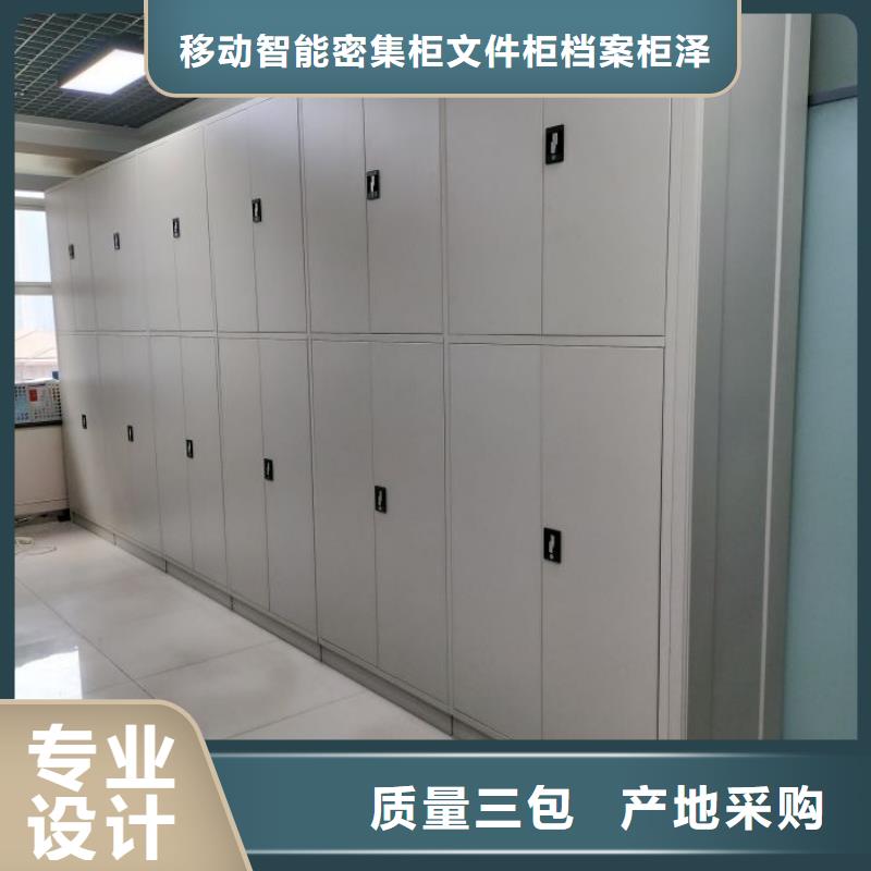 平等互利【泽信】档案馆手动密集柜