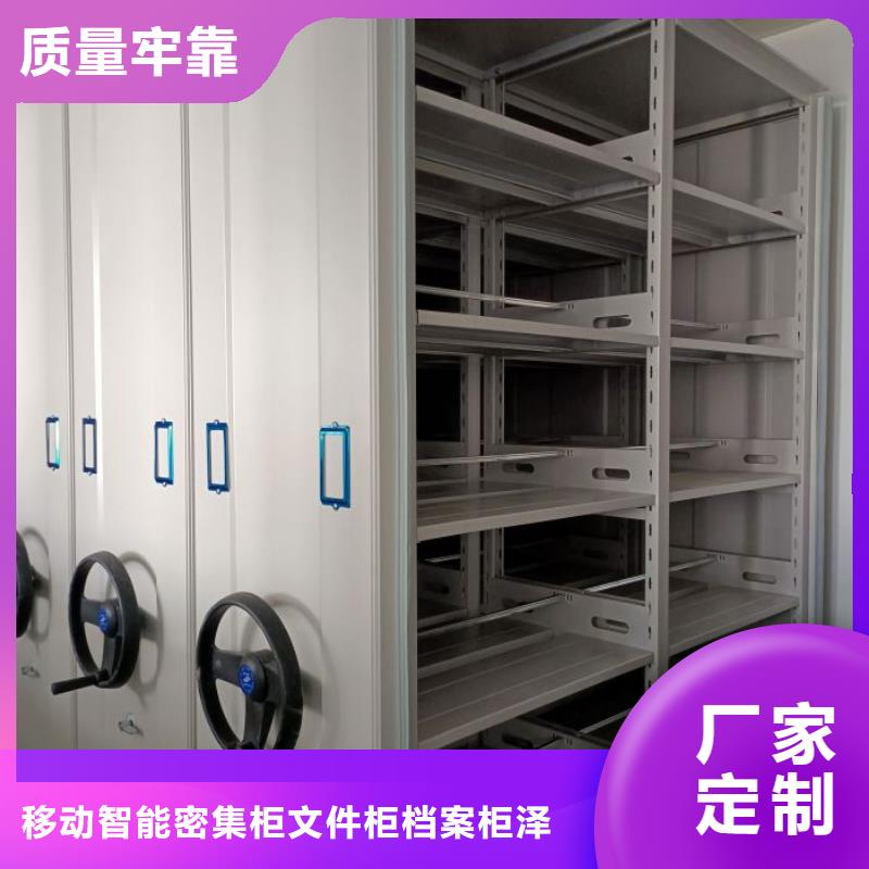 零售店【泽信】移动钢板密集架