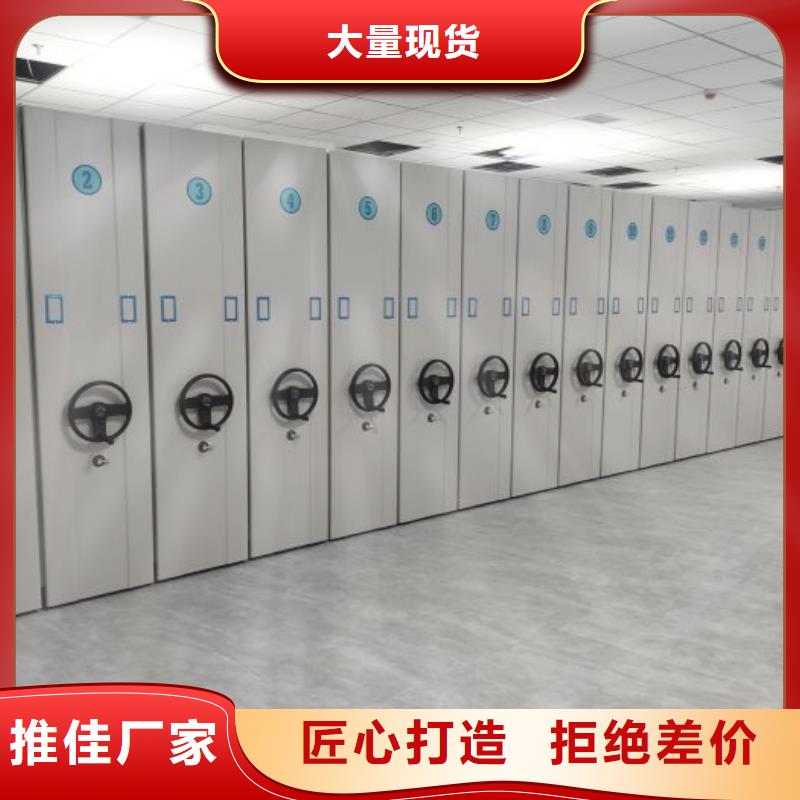 平等互利【泽信】档案室用移动密集柜
