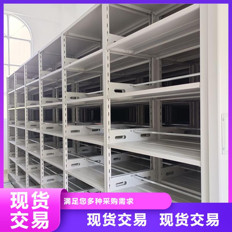 与时俱进【泽信】密集架档案密集柜