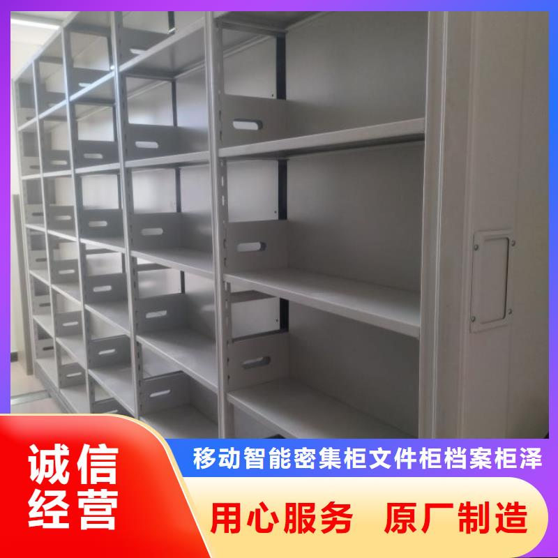 设计新颖【泽信】封闭型密集柜