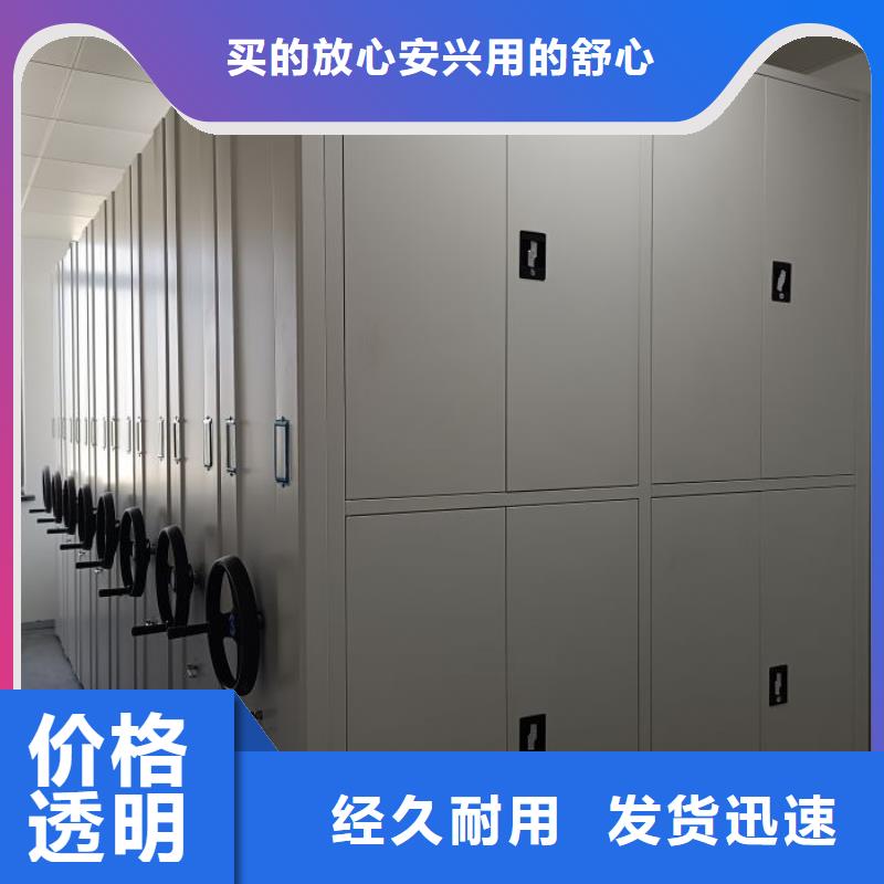 价诚信经营【泽信】档案室活动密集柜