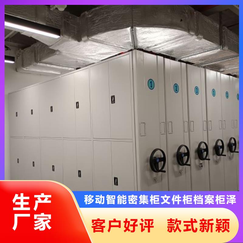 办公密集架如何选择