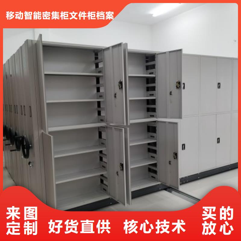 恭请惠顾【泽信】切片密集柜