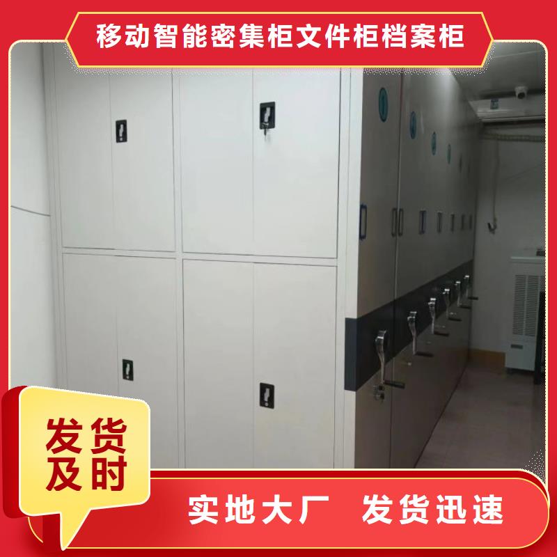 恭请来电【泽信】资料库密集柜